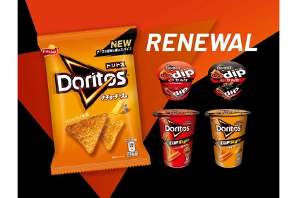 【これは完璧なお酒のおつまみだ！】リニューアルした「ドリトス ナチョ・チーズ味」が美味しそう 画像