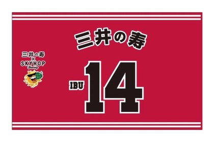 【スラダン好き必見！？三井のビールが登場！】酒酵母クラフトビール「三井の寿×スカイホップブルーイング コラボクラフトビール」販売 画像
