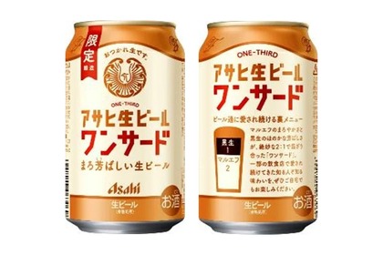 【ビール好き必見！注目のプロジェクト】「日本のみなさん、おつかれ生です。プロジェクト2025関西篇」開始 画像