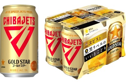 【千葉ジェッツのファン必見！限定コラボビール】サッポロ GOLD STAR「千葉ジェッツ缶」発売 画像