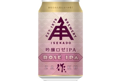 【注目のコラボビール！ISEKADO×清水清三郎商店・作】「吟醸ロゼIPA　作」発売 画像