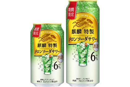 【これは美味そう！メロンソーダのサワー！！】初夏にぴったりな特製サワー「麒麟特製 メロンソーダサワー（期間限定）」発売 画像