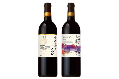 【果実の名産地のぶどうを100%使用！】日本ワイン「ＳＵＮＴＯＲＹ ＦＲＯＭ ＦＡＲＭ」より新ヴィンテージ・新商品が登場 画像