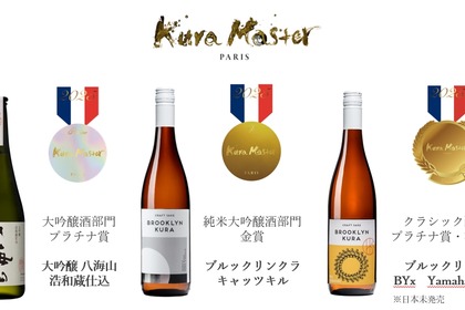 【凄すぎ！「Kura Master 2025」でプラチナ賞】「大吟醸 八海山 浩和蔵仕込」が受賞 画像