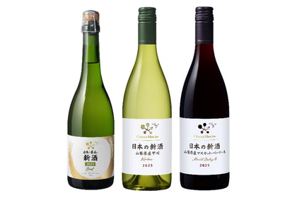 【金賞受賞数No.1ワイナリーの新酒！】日本ワイン「シャトー・メルシャン」3アイテム発売 画像