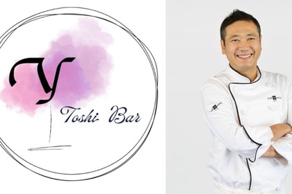 鎧塚俊彦氏監修・OICグループ3社連携「Toshi Bar」期間限定オープン 画像