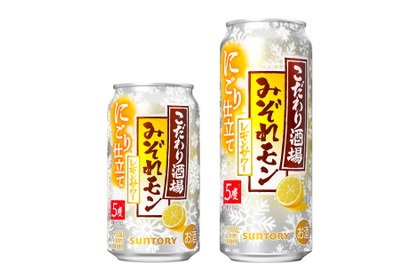 【2種類の果汁が溶け合うレモンサワー!】「こだわり酒場のレモンサワー〈みぞれモン〉」期間限定新発売 画像