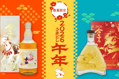【干支シリーズの第5弾！】「ピュアモルトウイスキー倉吉 午帯 2026 SPECIAL RELEASE」などが発売 画像