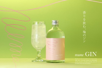 【希少梅100%！】梅の新しい魅力「香り」に焦点を当てたクラフトジン「mume GIN」販売 画像