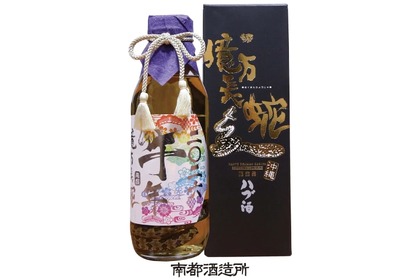【新年を祝う！華やかな「ハブ酒」と古酒！】午がモチーフの「特製干支ボトル」3種が数量限定で販売 画像