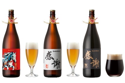 【お正月限定！特別仕様の巨大クラフトビール】水引飾り付き「一升瓶ビール」が発売 画像