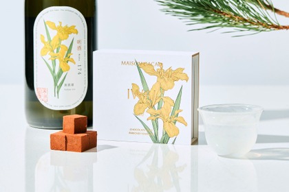 【銘酒「唎酒 No.174 黄菖蒲」の限定生チョコ！】新年を祝う「アロマ生チョコレートIWAI」販売 画像