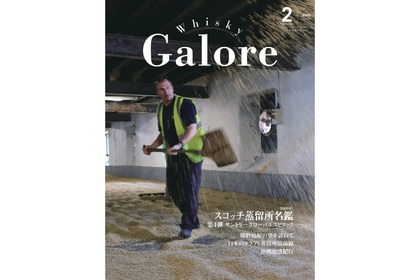 【巻頭特集についにサントリーが登場！】ウイスキー専門誌「ウイスキーガロア2月号（Vol.54）」発売 画像