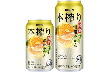 【旬の温州みかんを丸ごと搾り！】「キリン 本搾りTMチューハイ 温州みかん＜季節厳選＞」が期間限定発売 画像