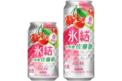【希少さくらんぼ使用！春の季節感】「キリン 氷結® 山形産佐藤錦（期間限定）」が発売 画像