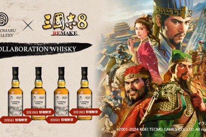 【劉備のウイスキーが登場！】若鶴酒造「シングルカスク三郎丸 劉備 ＃210039」が発売 画像