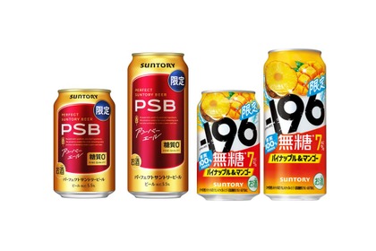 【1/25～1/31】コク深い冬限定ビール＆濃厚な無糖チューハイ！今週発売の注目のお酒新商品まとめ 画像