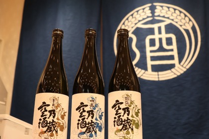 【中部国際空港セントレアオリジナル日本酒！】「空乃酒蔵 限定酒 第4弾」が販売中 画像