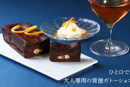 【チーズ入りの「お酒に合う」ガトーショコラ！】「罪なガトーショコラ -白の誘惑-」が販売 画像