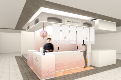 【ブランド初の試みも！】日本酒ブランド「SAKE HUNDRED」のポップアップイベントが「GINZA SIX」で開催 画像