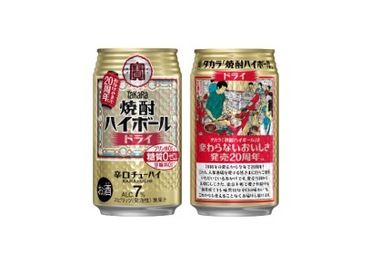 【タカラ「焼酎ハイボール」が発売20周年記念！】全国で限定の「20周年缶」が発売 画像