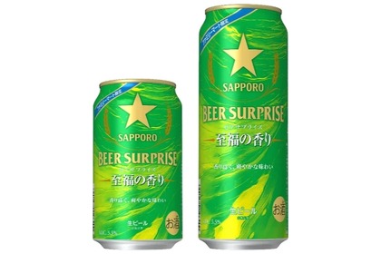【春に飲みたくなる1本！】ファミマ限定ビール「サッポロ ビアサプライズ至福の香り」数量限定発売 画像