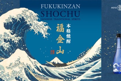 【本格焼酎 × 浮世絵！】北斎の