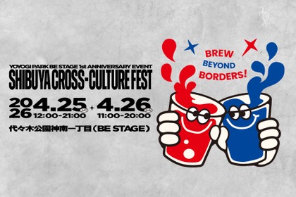 【日韓でコラボしたイベント限定クラフトビール登場！】都市型フェス「SHIBUYA CROSS-CULTURE FEST」開催 画像