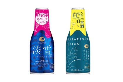 【手軽な小容量ボトル缶が登場！】「白鶴 淡雪スパークリング ボトル缶」「Hakutsuru Blanc ボトル缶」限定発売 画像