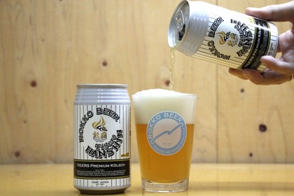 【阪神タイガース × 六甲ビール！】究極の家飲み応援ビール「Tigers Premium Kölsch Ver.03」発売 画像