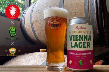 【長濱浪漫ビール × HINO BREWING！】限定コラボ醸造ビール「桜カスクコンディショニング メキシカンスタイル・ヴィエナラガー」数量限定販売 画像