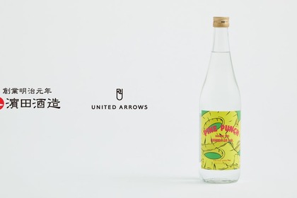 【パイナップルのような香味の芋焼酎！？】「HAMADA UA Lab. Shochu Fizz Pine Punch」発売 画像