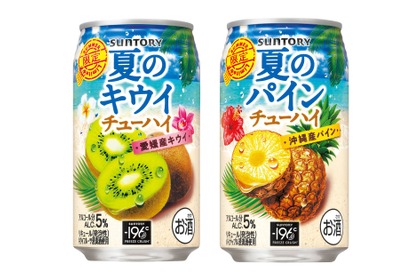 【夏季限定！】「サントリー 夏のキウイチューハイ」「サントリー 夏のパインチューハイ」新発売 画像