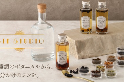 【家で自分専用のジンが作れる！】9種類の厳選素材から自由に組み合わせるジンキット「GIN-STUDIO（ジン スタジオ）」販売開始 画像
