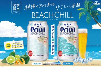 【飲み頃の温度になると「沖縄の海」が浮かび上がる特別仕様缶！】「オリオン BEACH CHILL」新発売 画像