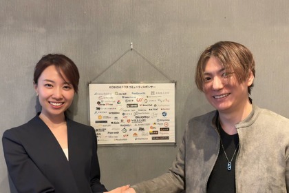 Webマーケ企業いンテグルがKOBUSHI BEERコミュニティスポンサーを初導入、2年で約100件のリード獲得 画像