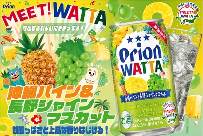 【2つの主役級フルーツが出会った！】「WATTA 沖縄パイン＆長野シャインマスカット」数量限定発売 画像