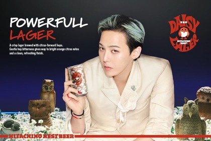 【G-DRAGONの世界観！】「常陸野ネストビール デイジーラガー」が日本版スペシャルパッケージで発売 画像