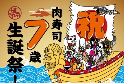 生ビールと赤身を70円で堪能できちゃう「肉寿司」生誕祭！ 画像