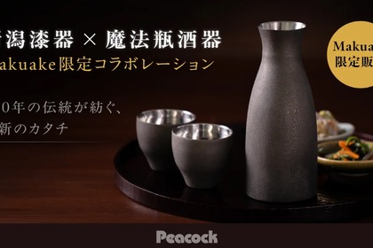 【漆をまとった魔法瓶！？】「新潟漆器 × 魔法瓶酒器」のアイテムが限定価格で発売 画像