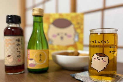【くりまんじゅう好き必見！】「ちいかわ 日本酒とお出汁のだし割りセット」予約開始 画像