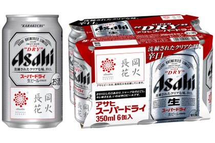 売上1本につき1円を「長岡花火」の普及振興活動に活用！アサヒスーパードライ 「長岡花火ラベル」デザイン缶が新発売 画像