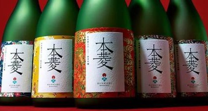 【まちいくふじかわプロジェクト】本菱＆山梨の日本酒・ワインを相性抜群の料理と味わう会が開催 画像