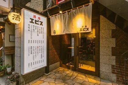 京都イチのレモンサワーが名物の大衆酒場「酒場エビス」が木屋町に誕生！ 画像