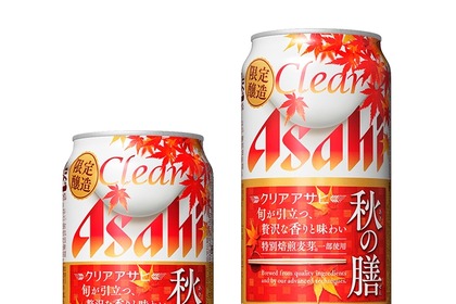 「クリアアサヒ」ブランドから秋の旬の味覚とともに楽しめる期間限定の新ジャンル「クリアアサヒ 秋の膳」が新発売 画像