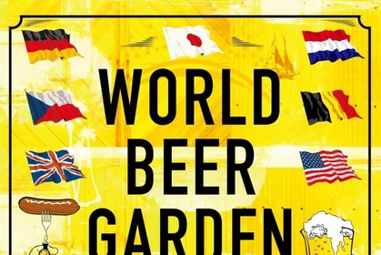【期間限定】オフィス街のど真ん中で世界各国のビールが楽しめる「 World Beer Garden 2017 」初開催 画像