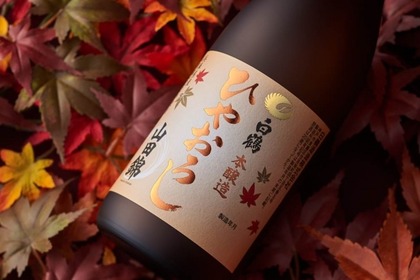 白鶴酒造 山田錦・大吟醸シリーズから季節を感じられる日本酒が続々発売開始！ 画像