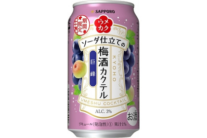 好調な「ウメカク ソーダ仕立ての梅酒カクテル」シリーズの第四弾！「サッポロ ウメカク ソーダ仕立ての梅酒カクテル 巨峰」が限定発売 画像