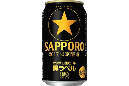 「サッポロ生ビール黒ラベル＜黒＞」と「サッポロ生ビール黒ラベル＆＜黒＞スペシャルセット」が数量限定発売 画像