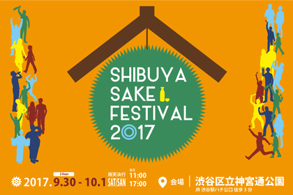 16蔵100種類以上の日本酒や果実酒・季節限定酒が楽しめる！「日本酒の日」は渋谷最大級の日本酒イベントに参加しよう！ 画像